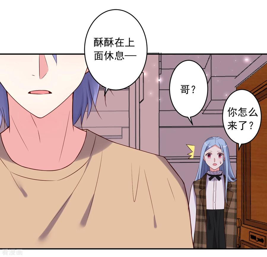 我被总裁黑上了！272话