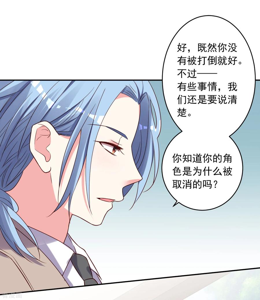 我被总裁黑上了！272话
