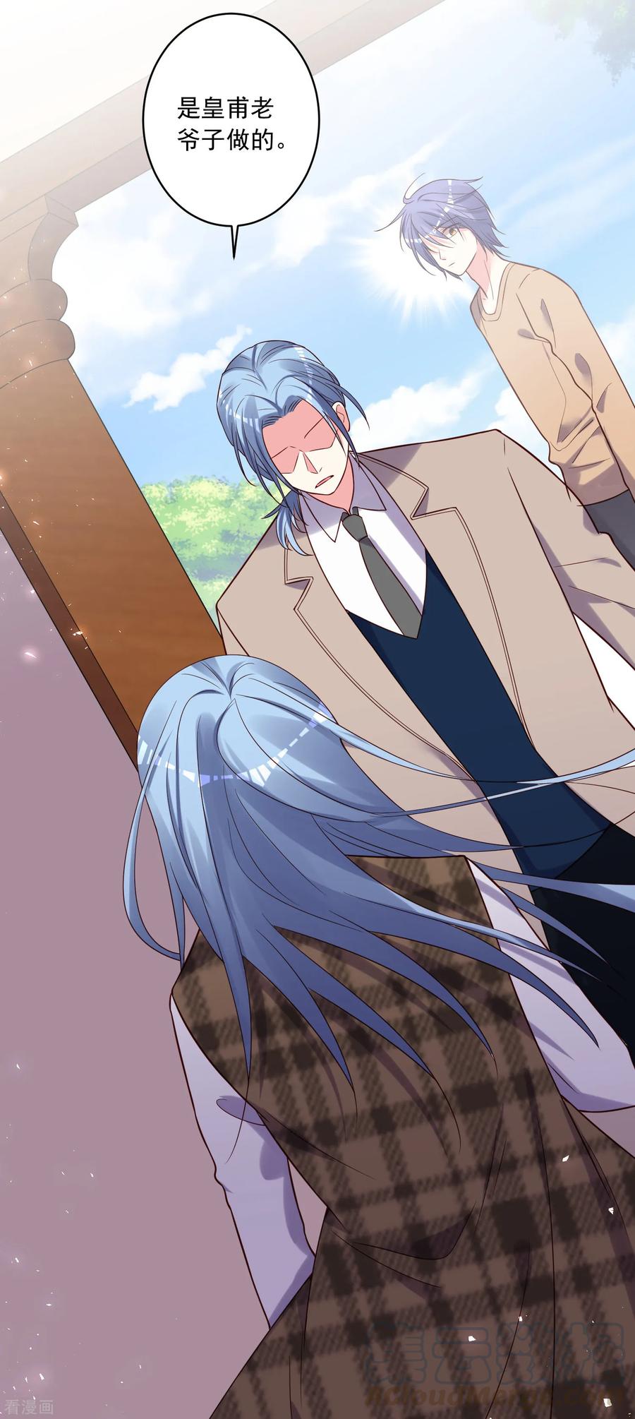 我被总裁黑上了！272话