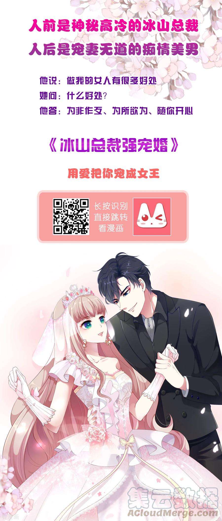 我被总裁黑上了！272话