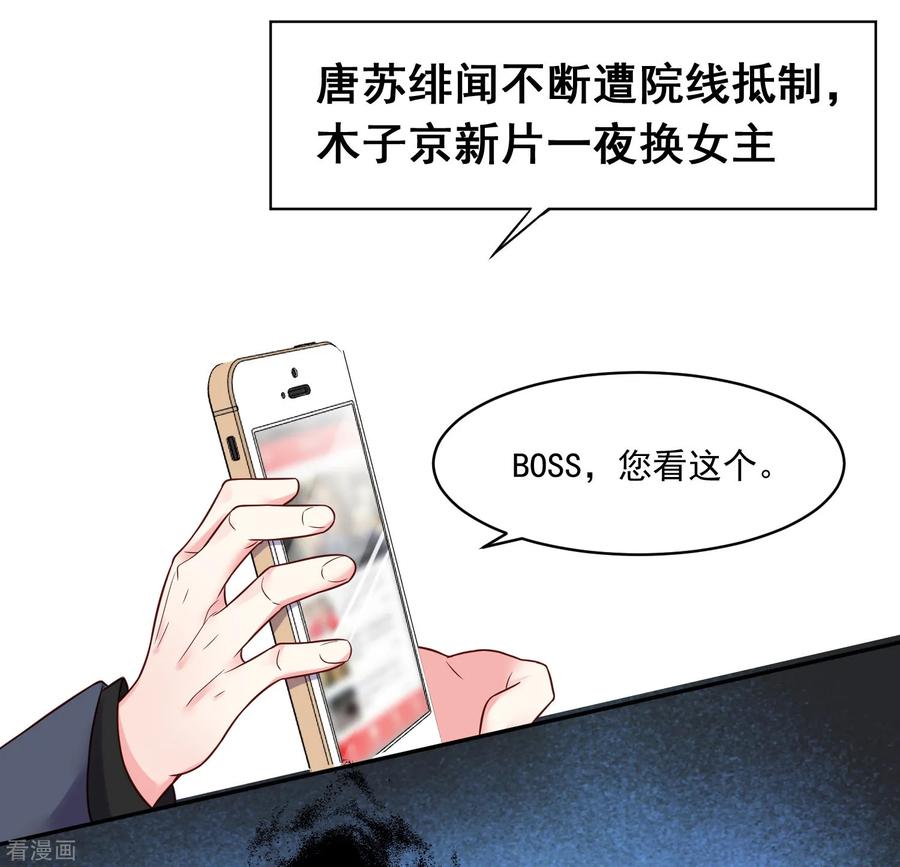 我被总裁黑上了！272话
