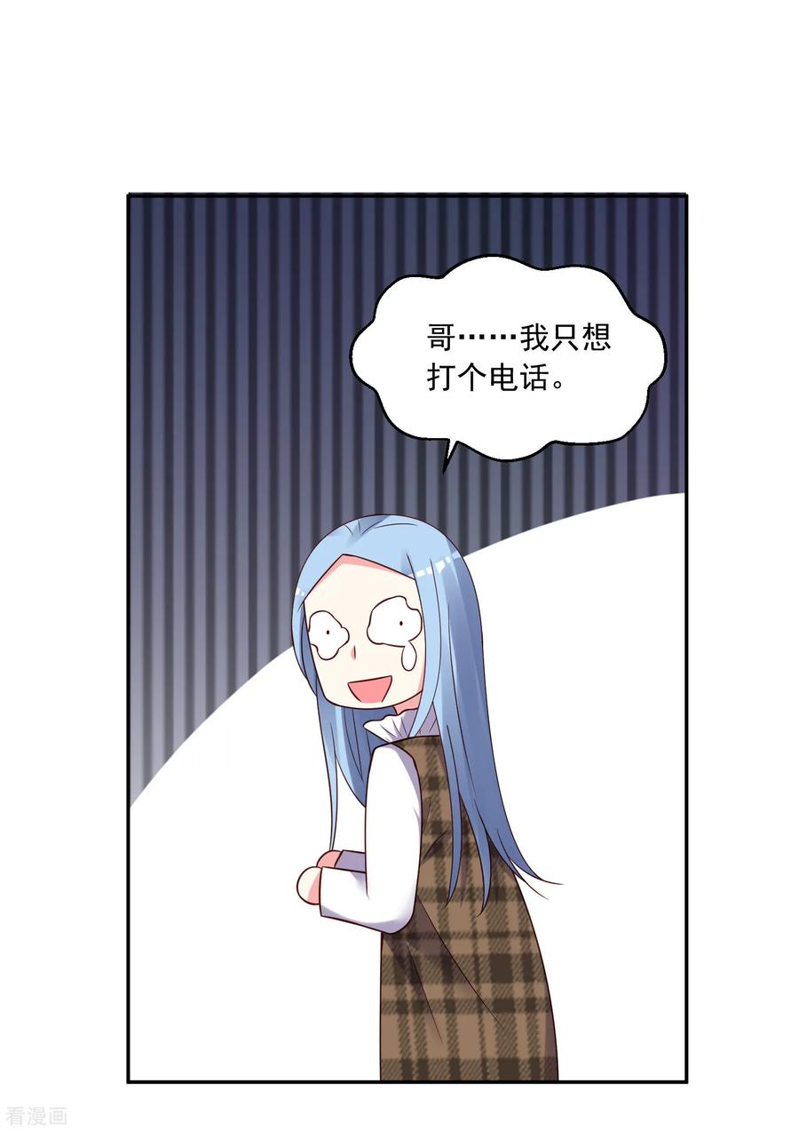 我被总裁黑上了！273话