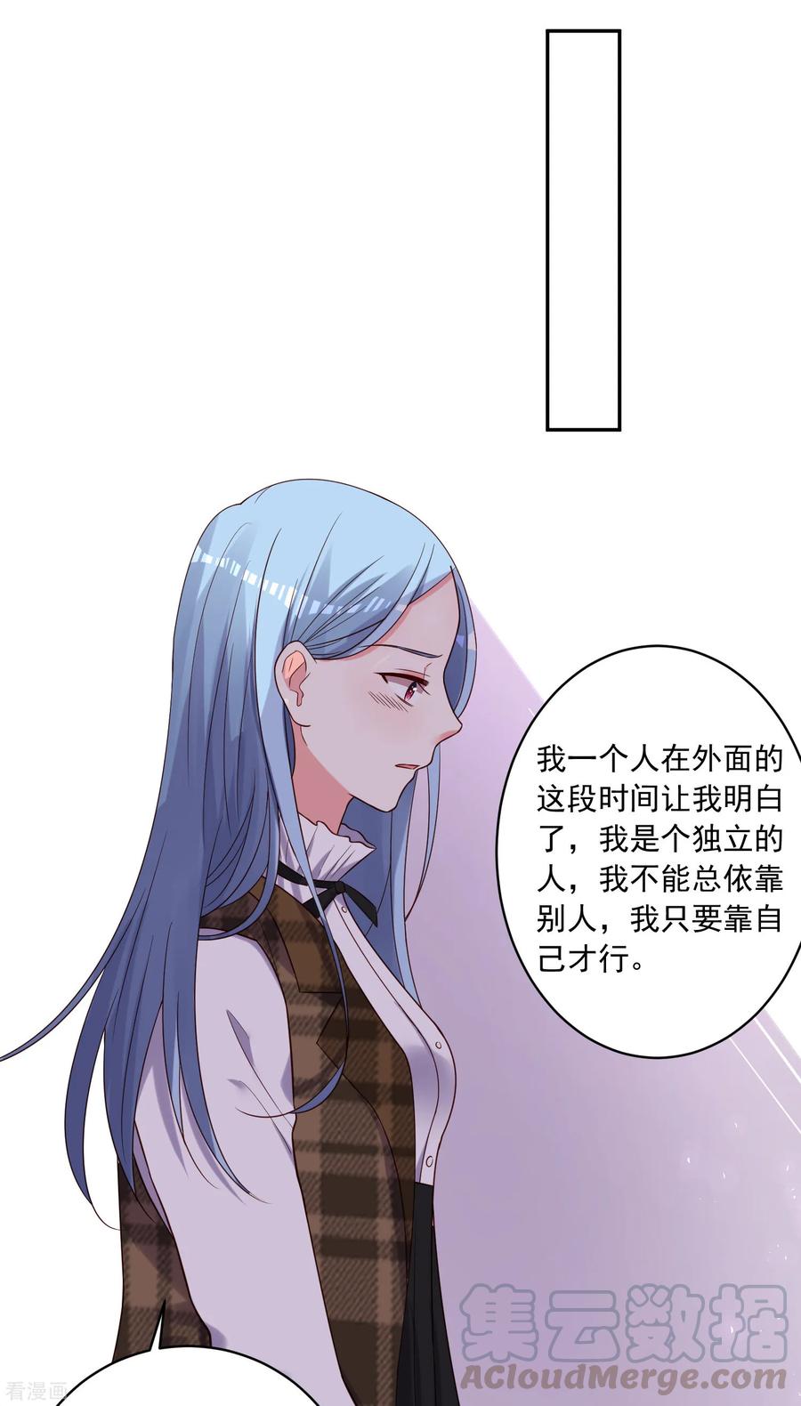 我被总裁黑上了！273话