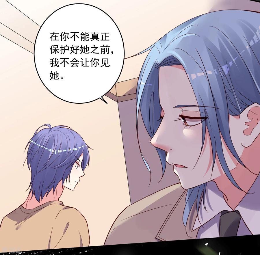 我被总裁黑上了！273话