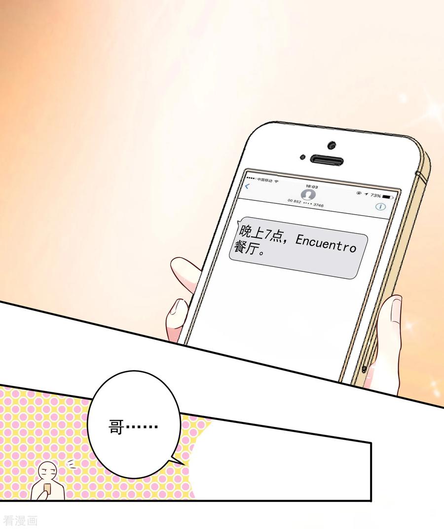 我被总裁黑上了！273话