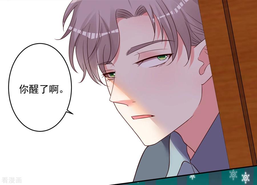 我被总裁黑上了！273话