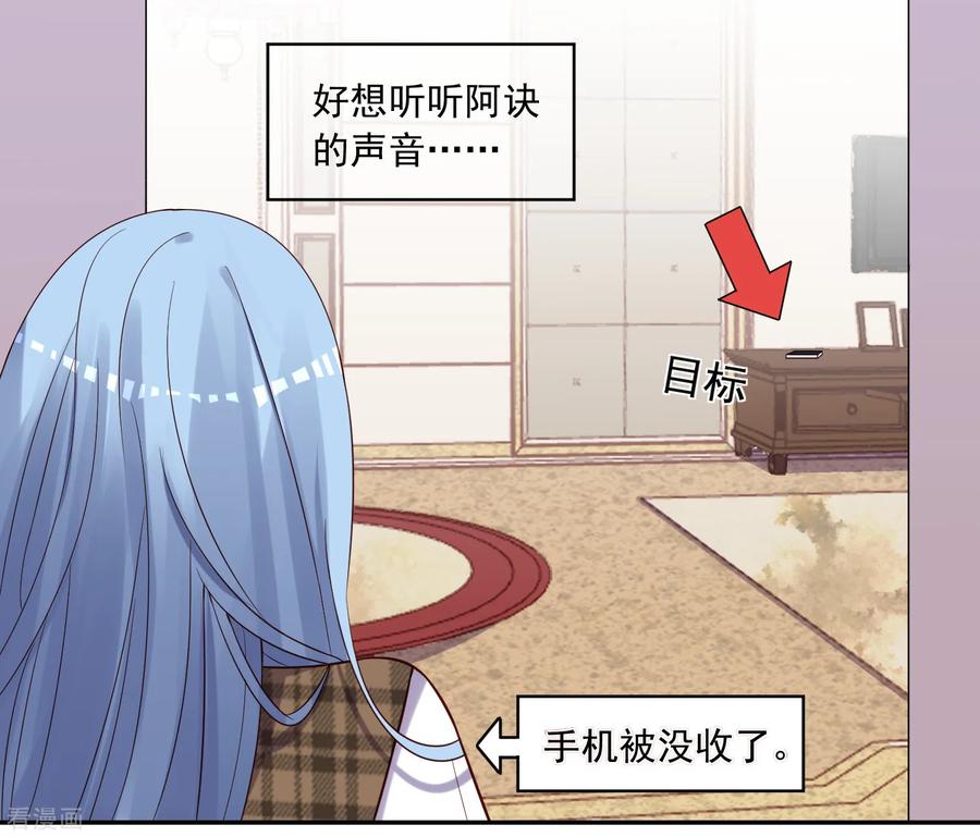 我被总裁黑上了！273话