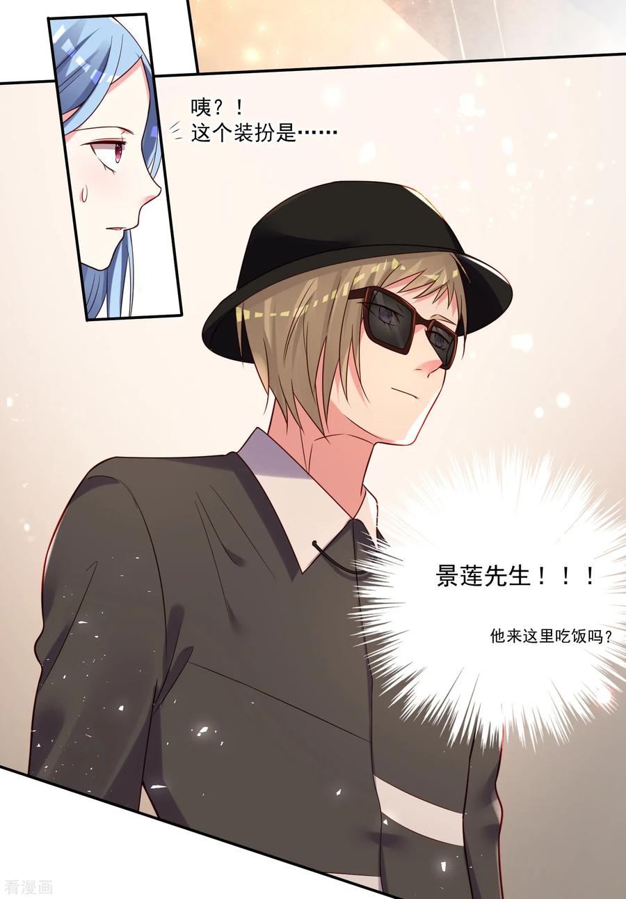 我被总裁黑上了！274话