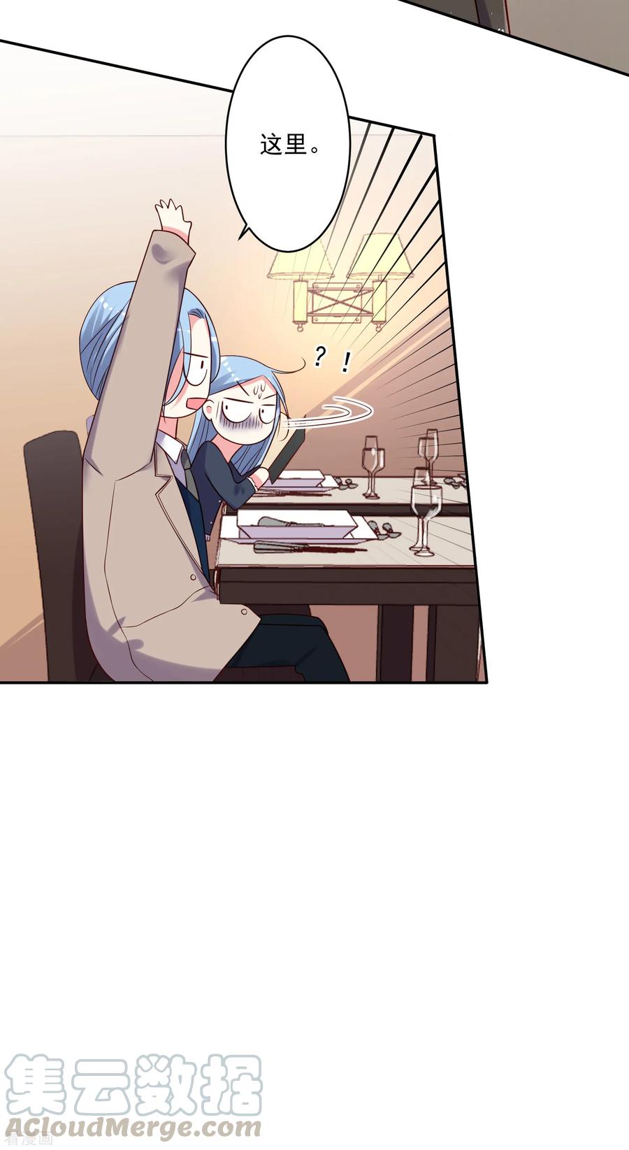 我被总裁黑上了！274话