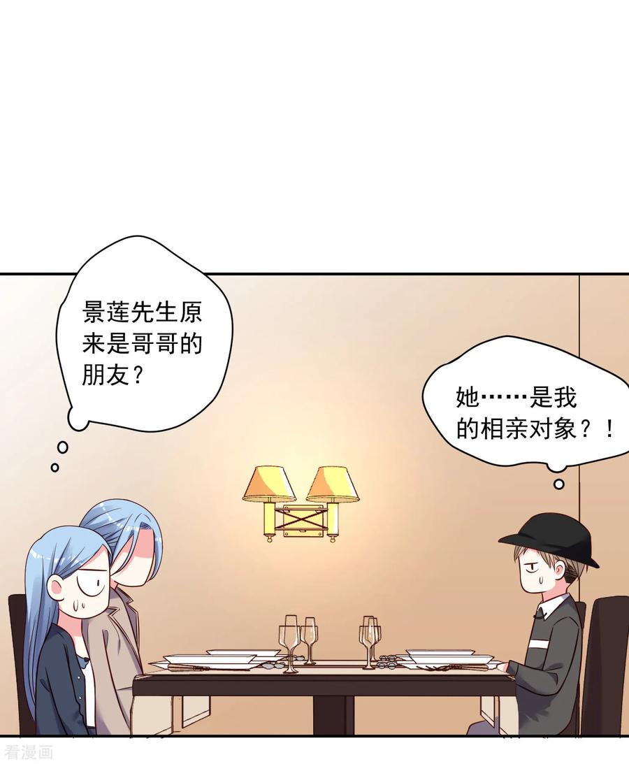 我被总裁黑上了！274话