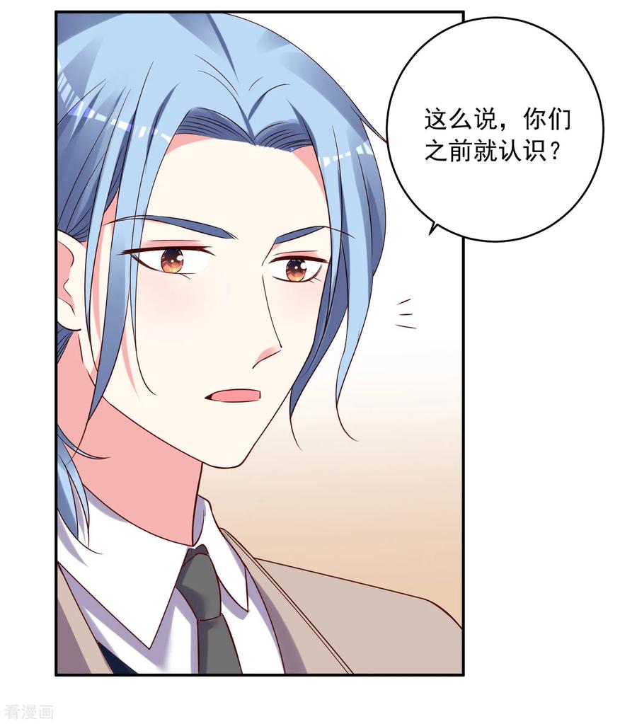 我被总裁黑上了！274话