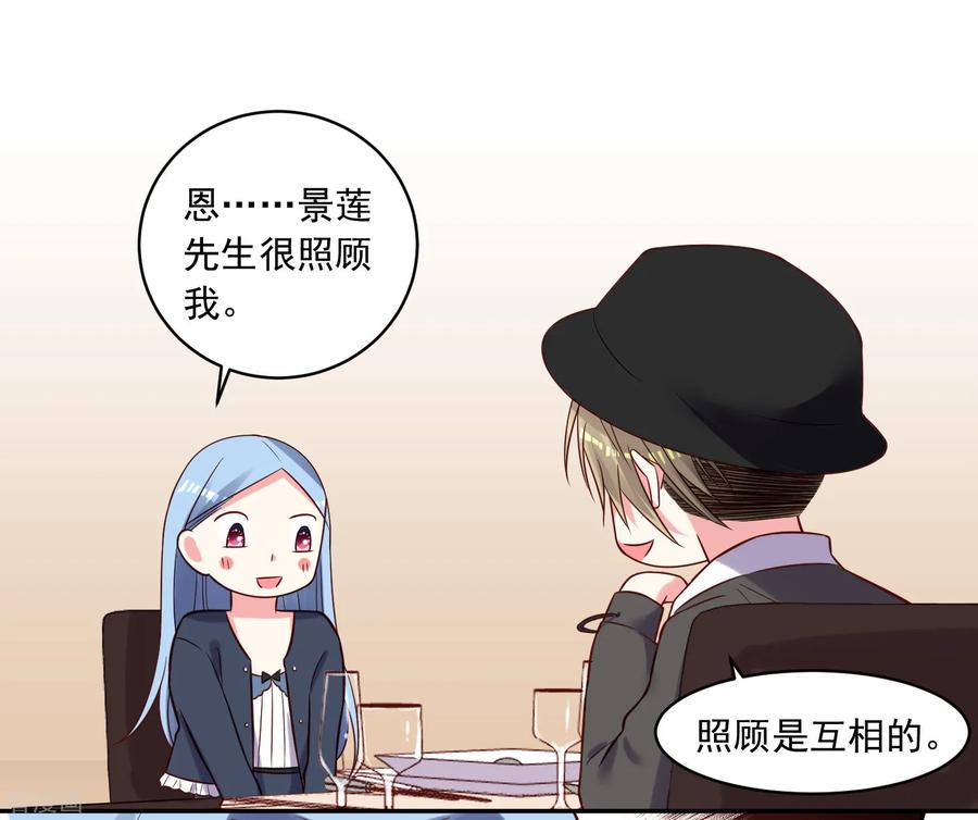 我被总裁黑上了！274话