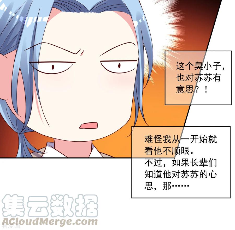 我被总裁黑上了！274话