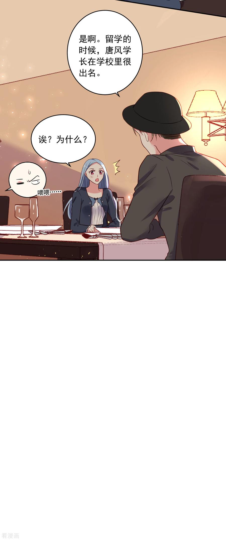 我被总裁黑上了！274话