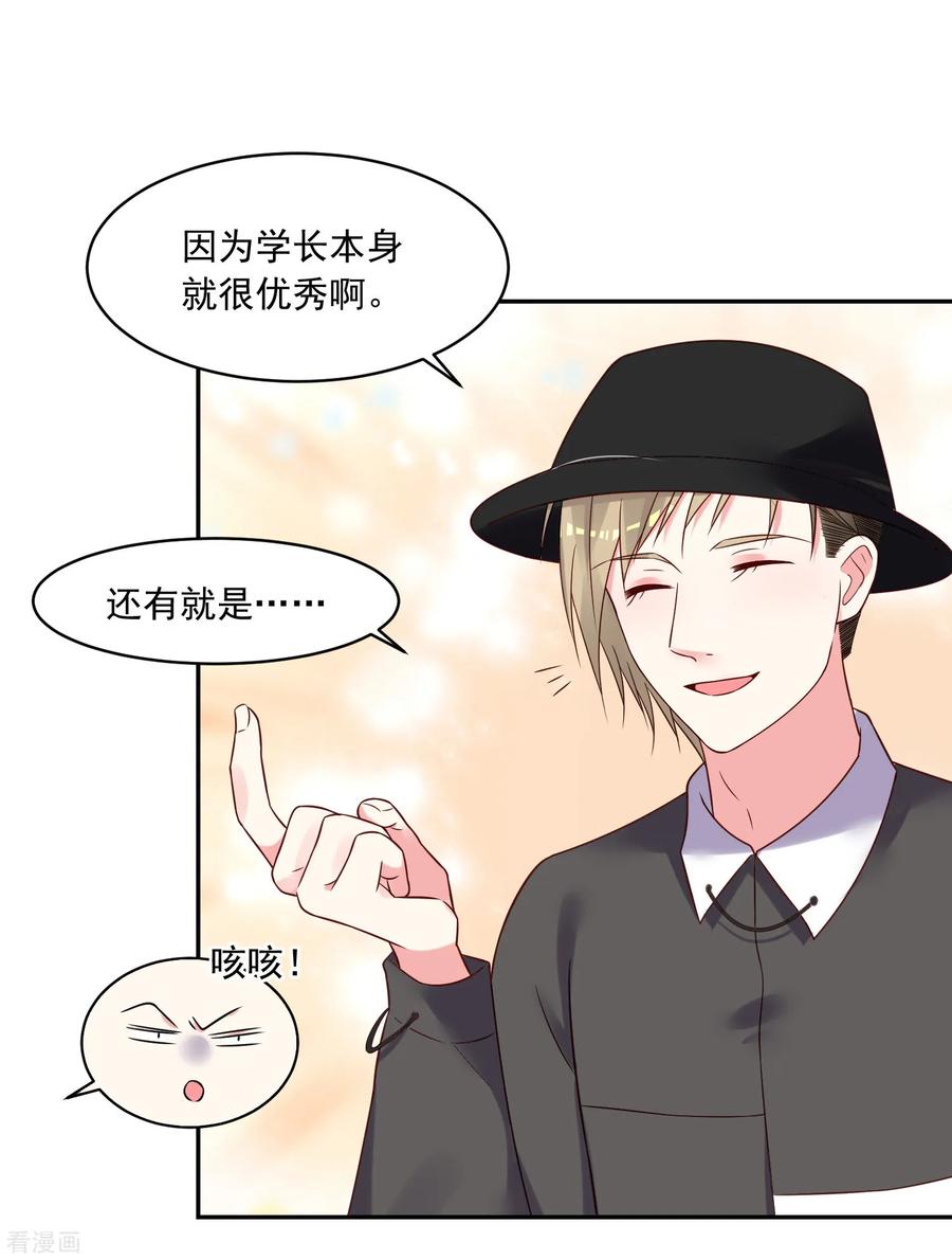 我被总裁黑上了！274话