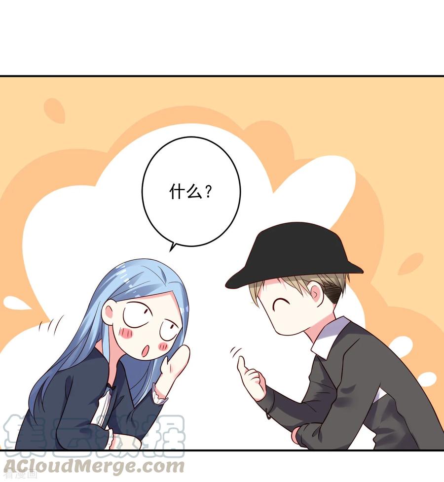 我被总裁黑上了！274话