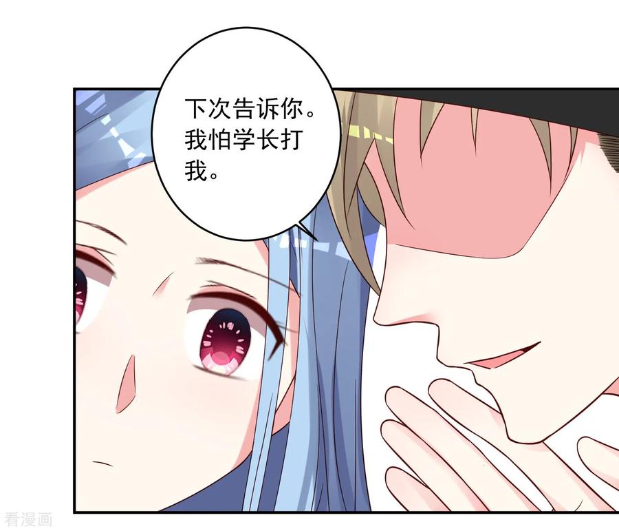 我被总裁黑上了！274话