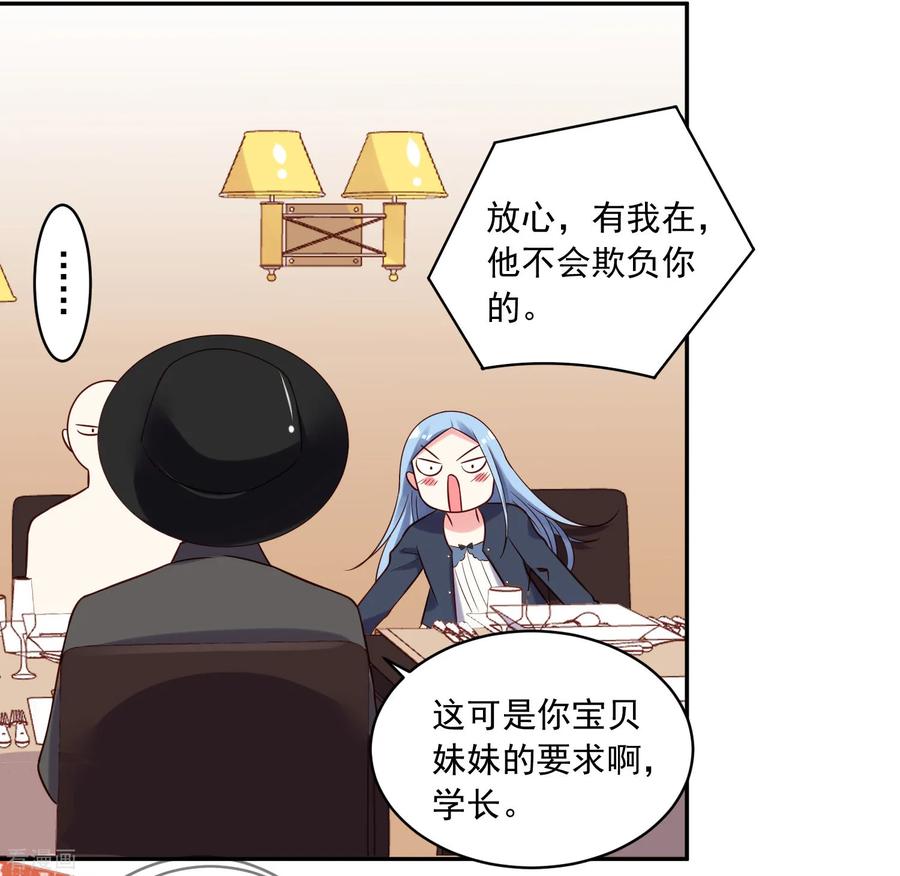 我被总裁黑上了！274话