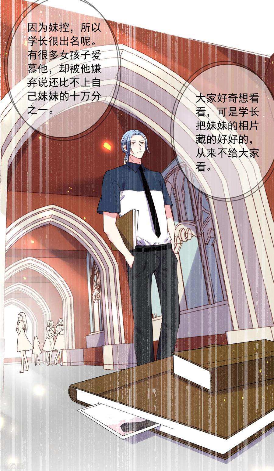 我被总裁黑上了！274话