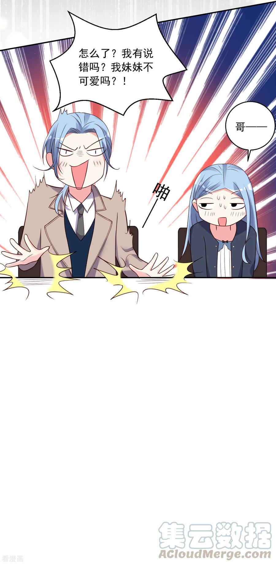 我被总裁黑上了！274话