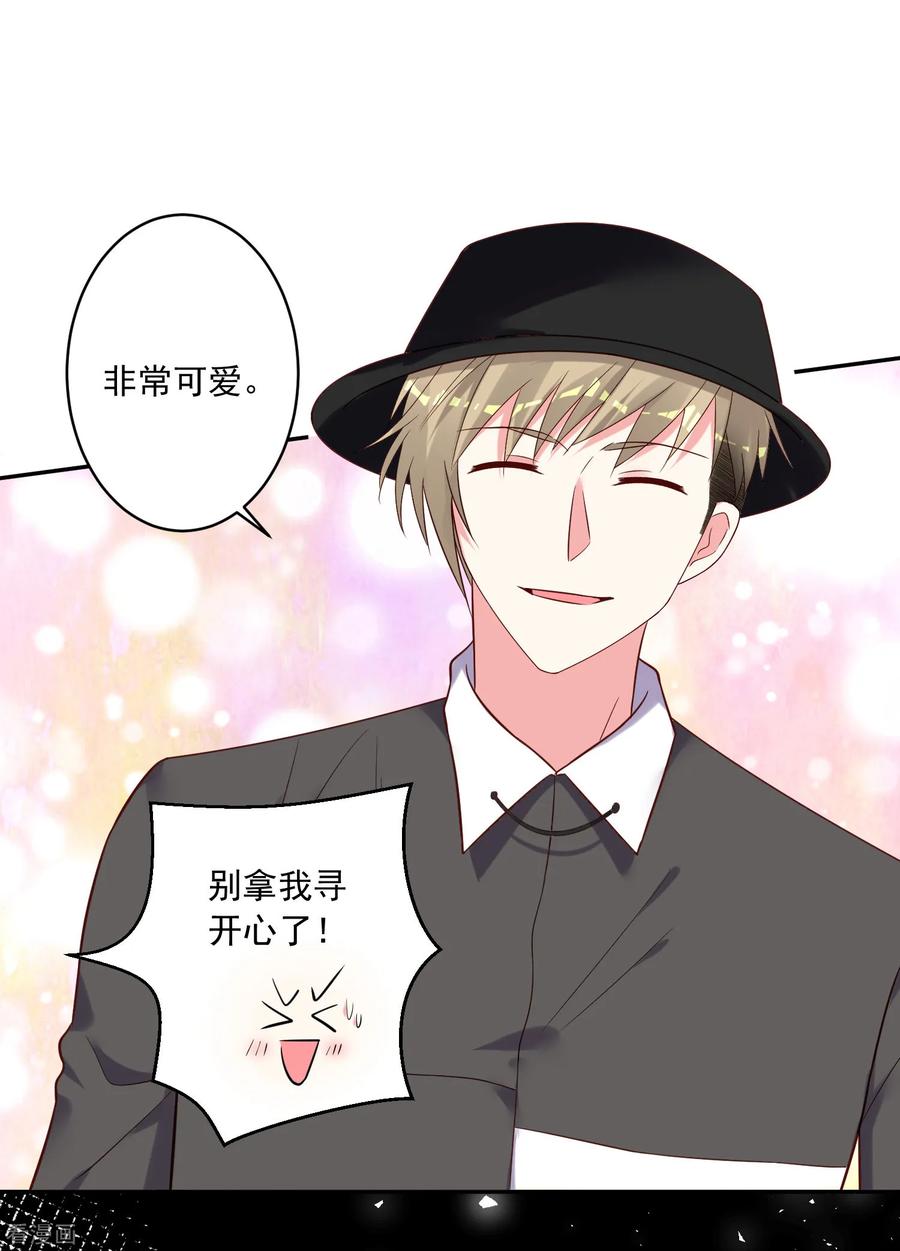 我被总裁黑上了！274话