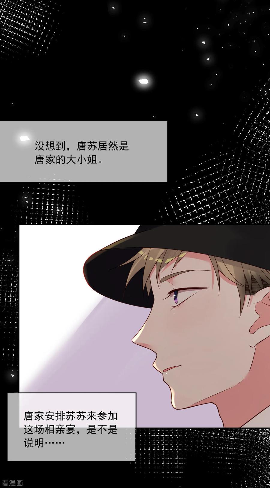 我被总裁黑上了！274话