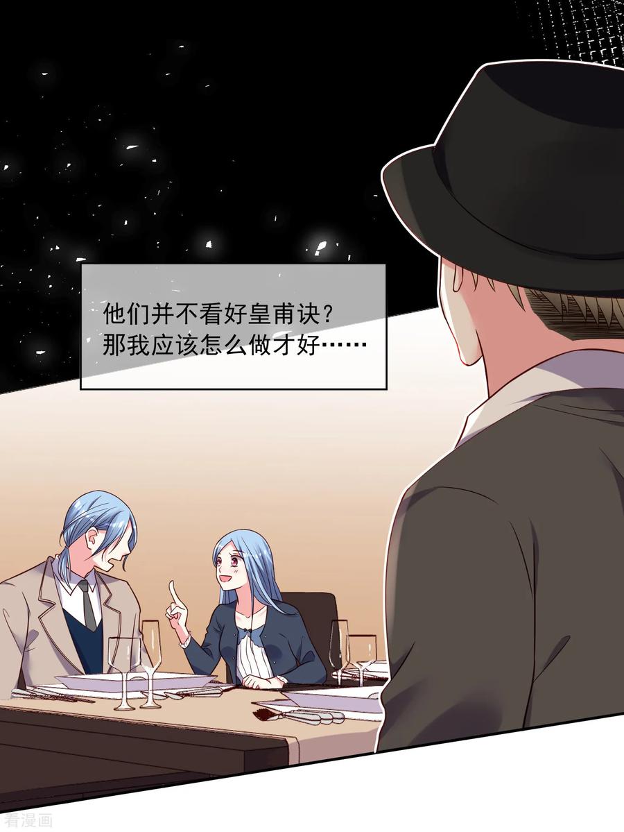 我被总裁黑上了！274话