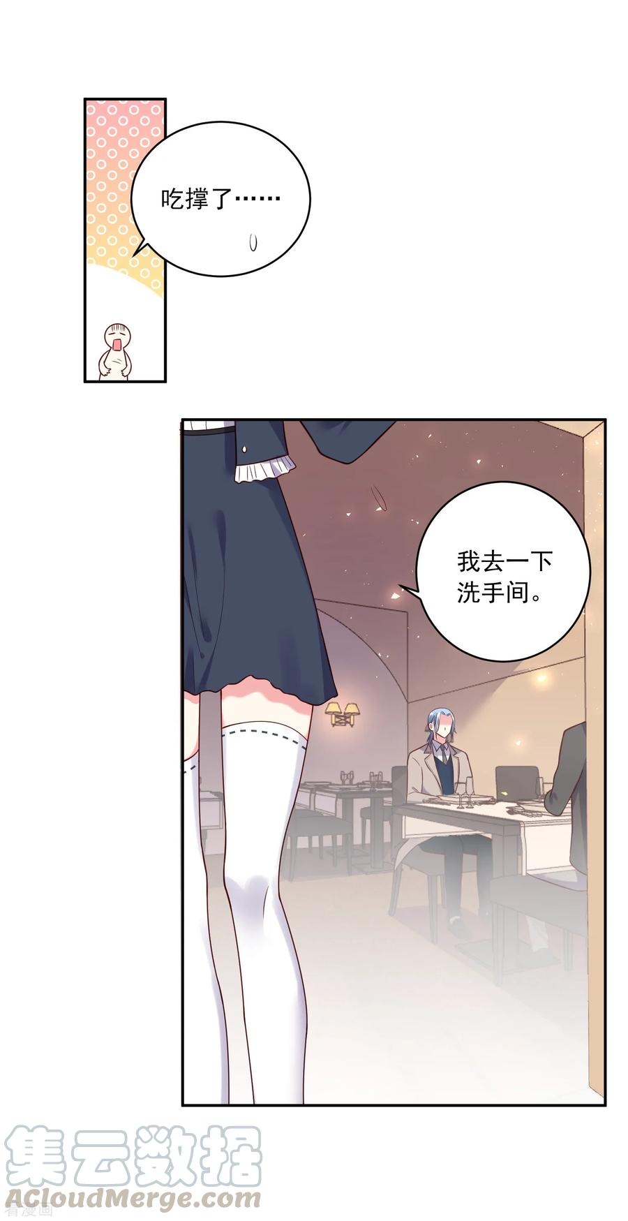 我被总裁黑上了！274话