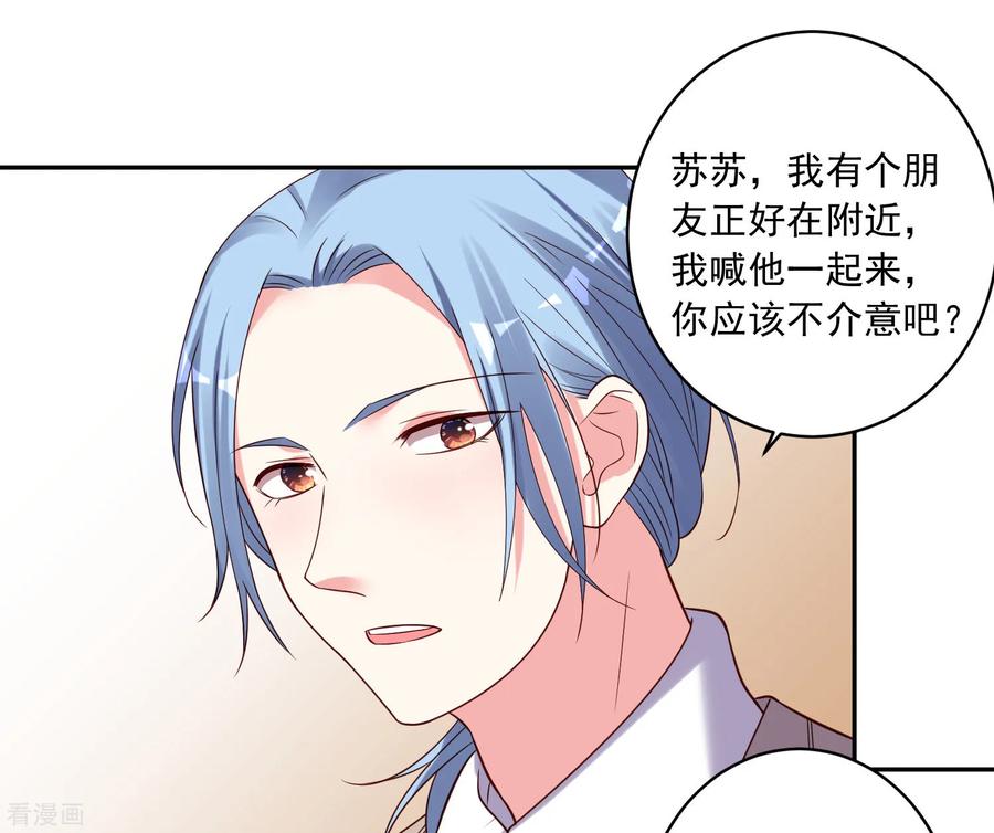 我被总裁黑上了！274话