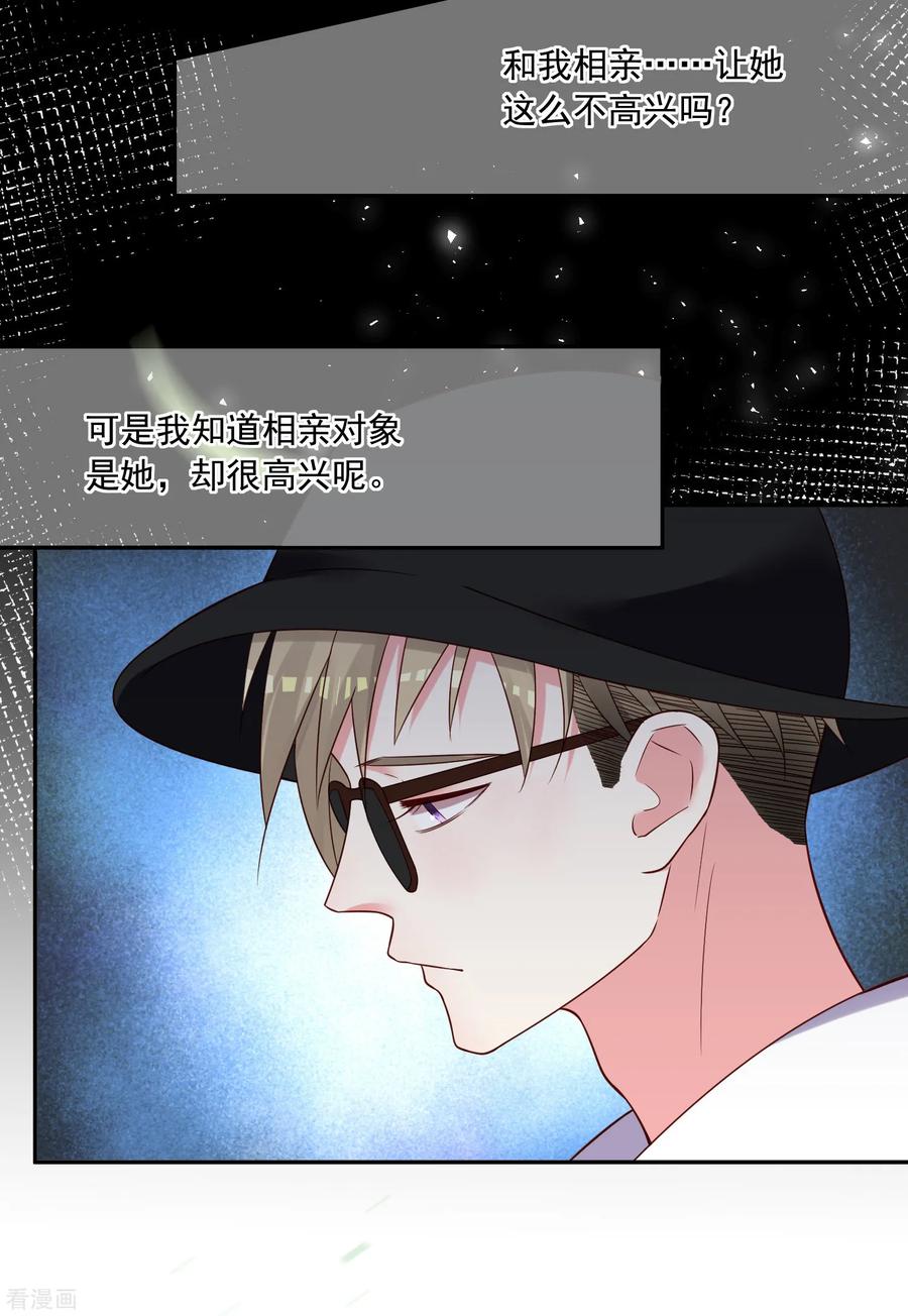 我被总裁黑上了！275话