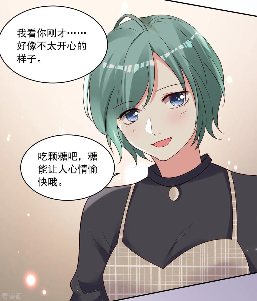 我被总裁黑上了！275话