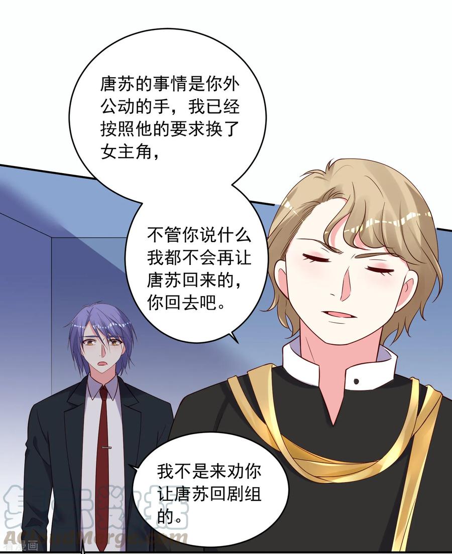 我被总裁黑上了！275话