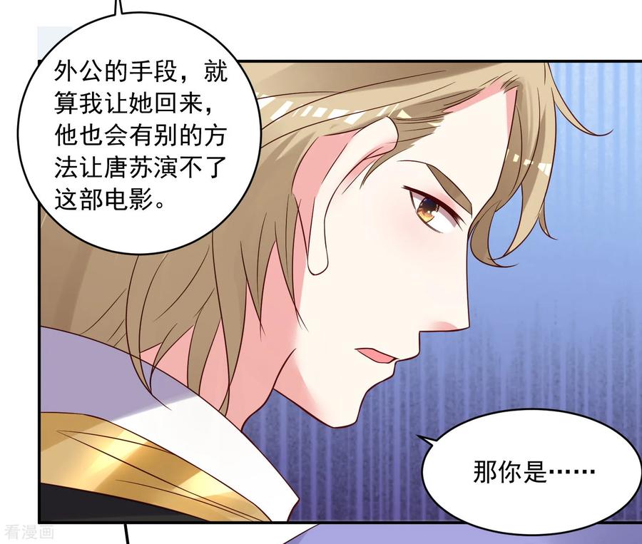 我被总裁黑上了！275话