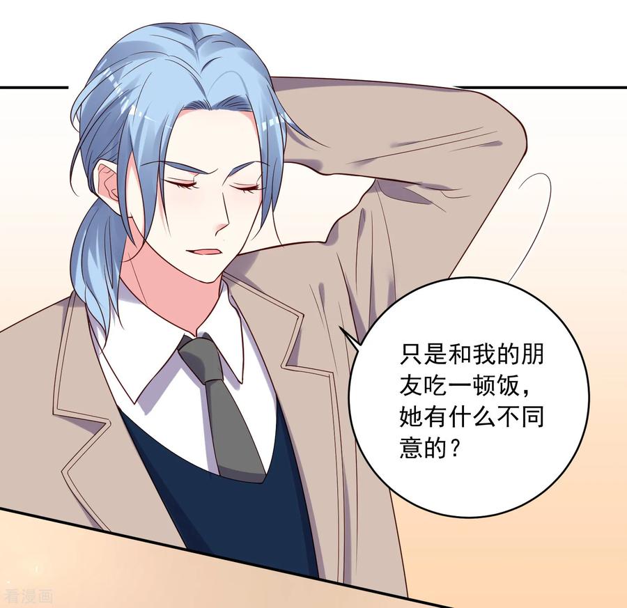 我被总裁黑上了！275话