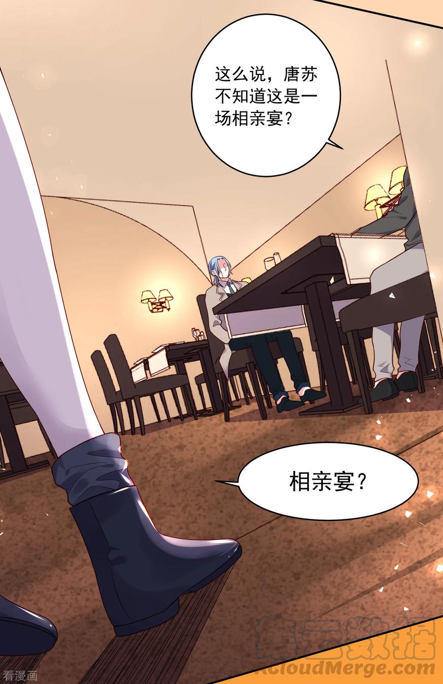 我被总裁黑上了！275话