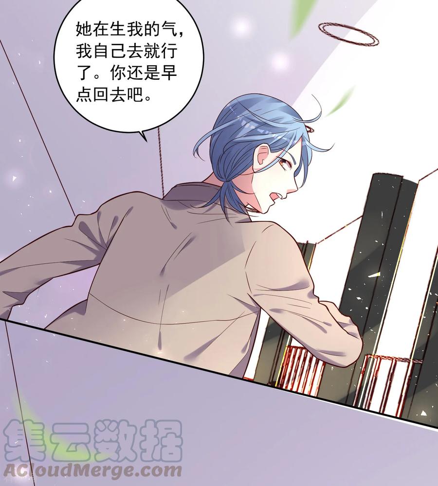 我被总裁黑上了！275话