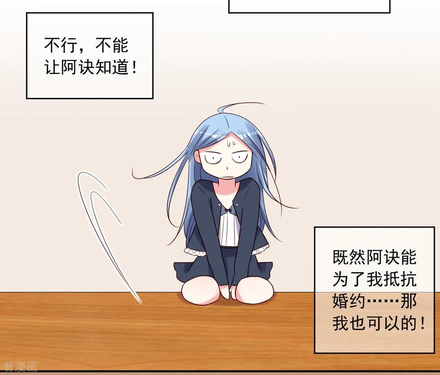 我被总裁黑上了！276话
