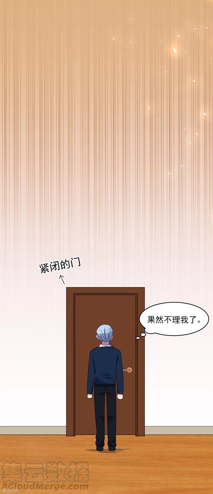 我被总裁黑上了！276话