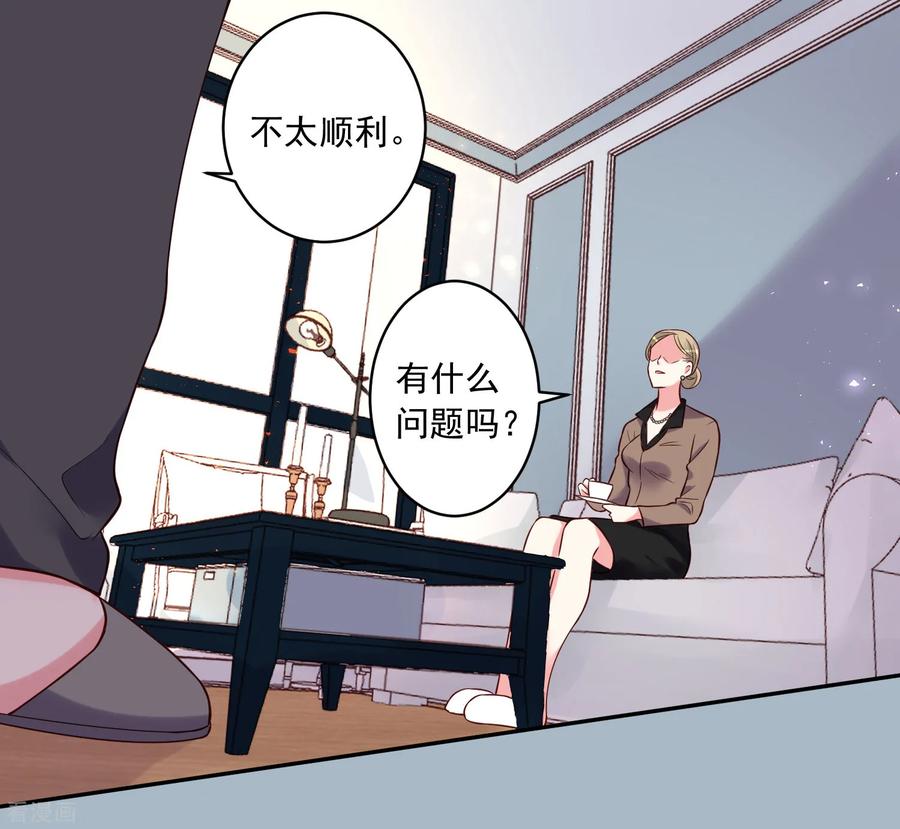 我被总裁黑上了！276话