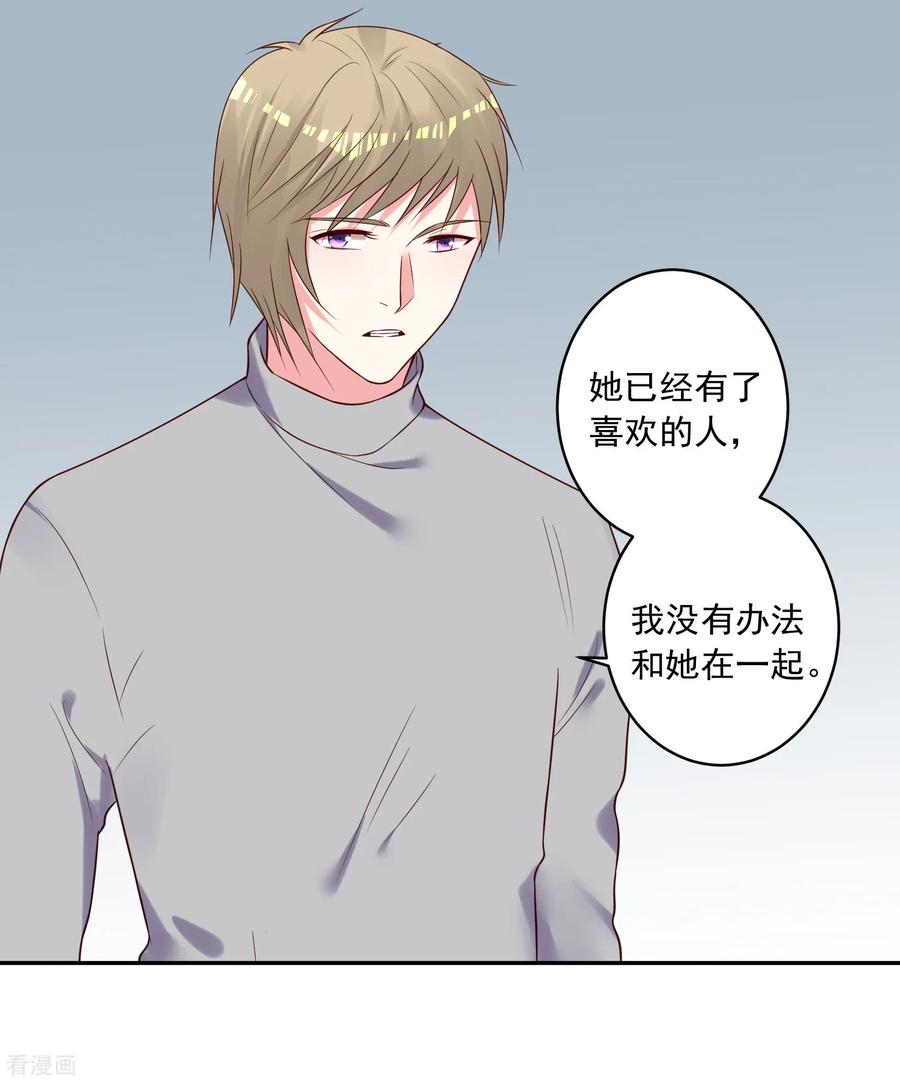 我被总裁黑上了！276话