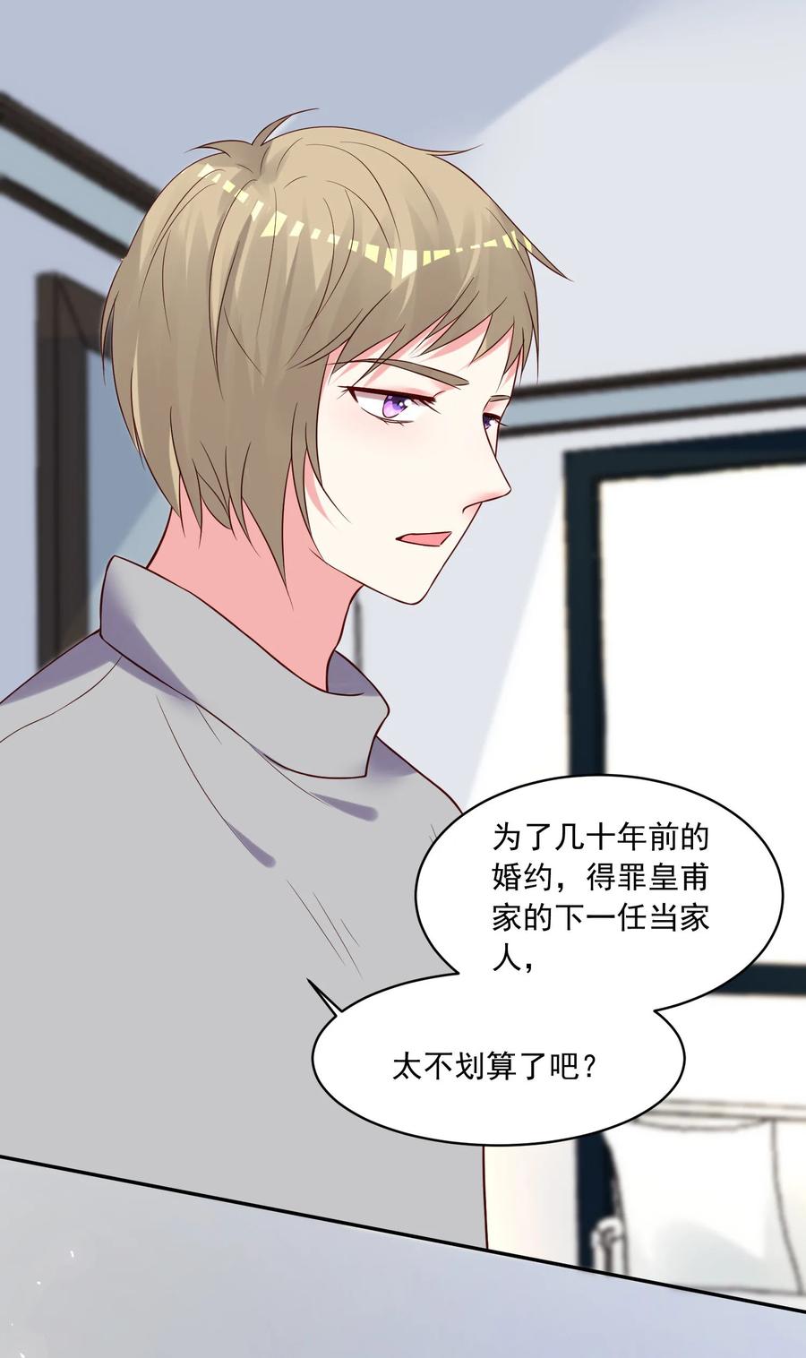 我被总裁黑上了！276话