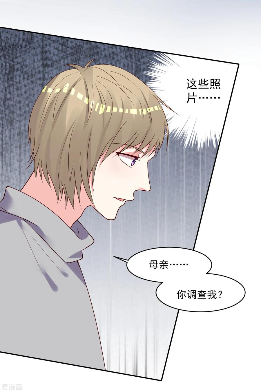 我被总裁黑上了！276话
