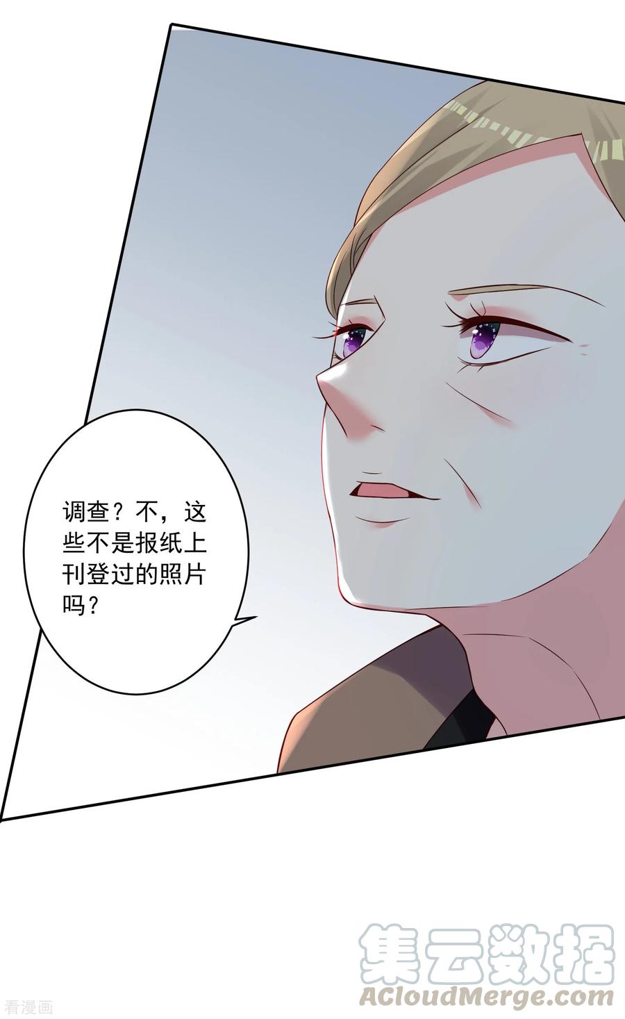 我被总裁黑上了！276话
