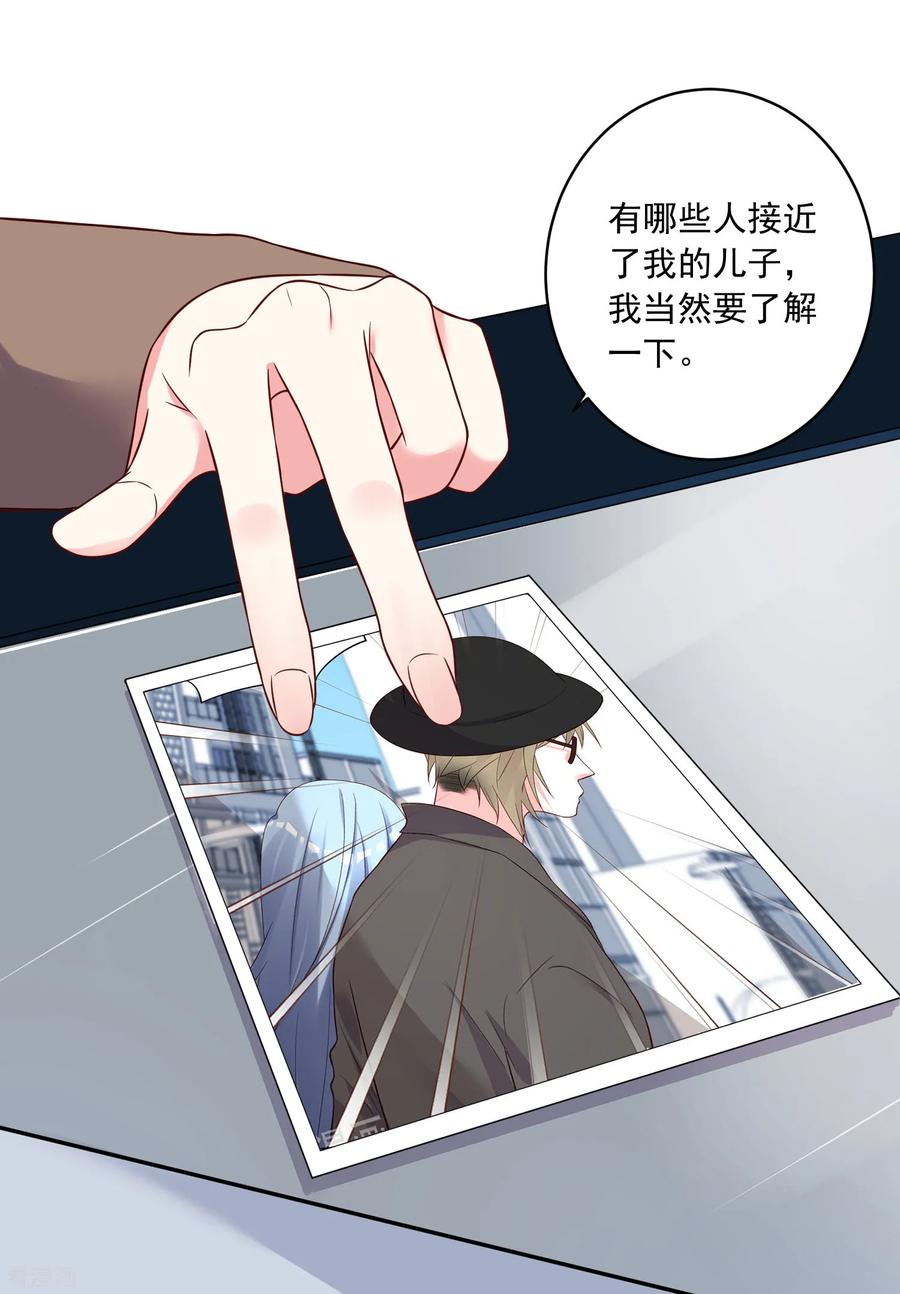 我被总裁黑上了！276话