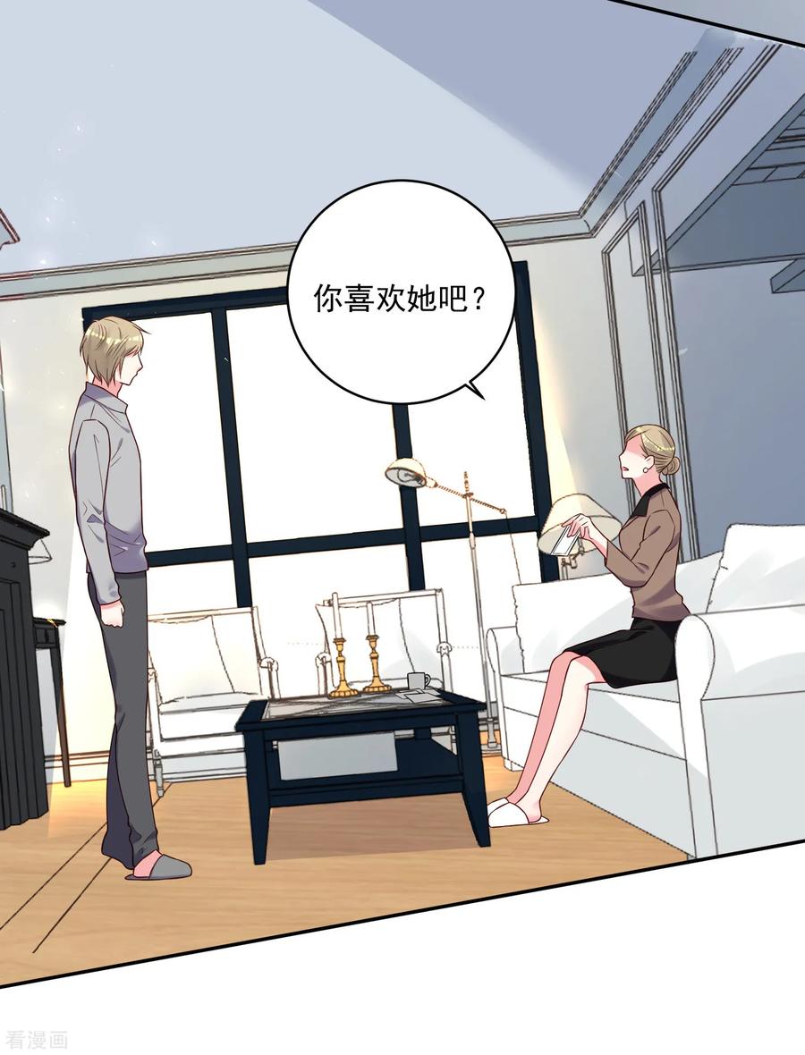 我被总裁黑上了！276话