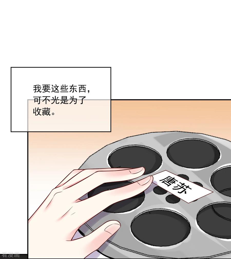 我被总裁黑上了！276话