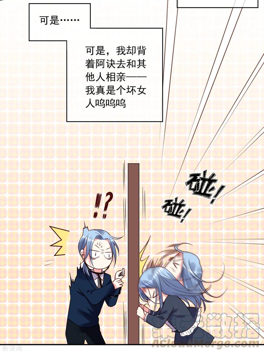 我被总裁黑上了！277话