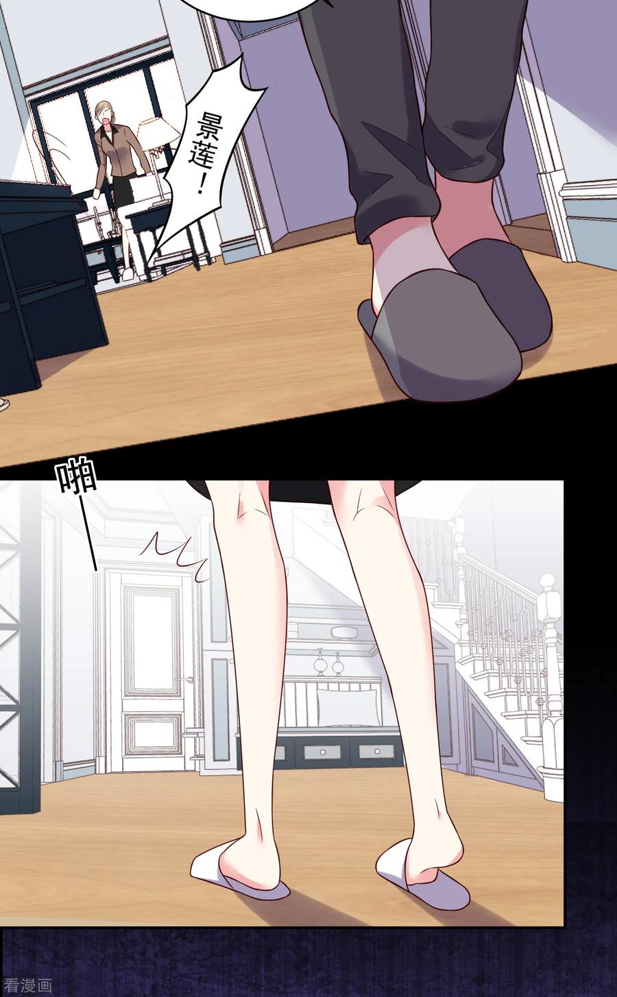 我被总裁黑上了！277话