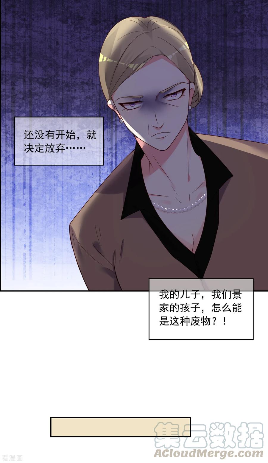 我被总裁黑上了！277话