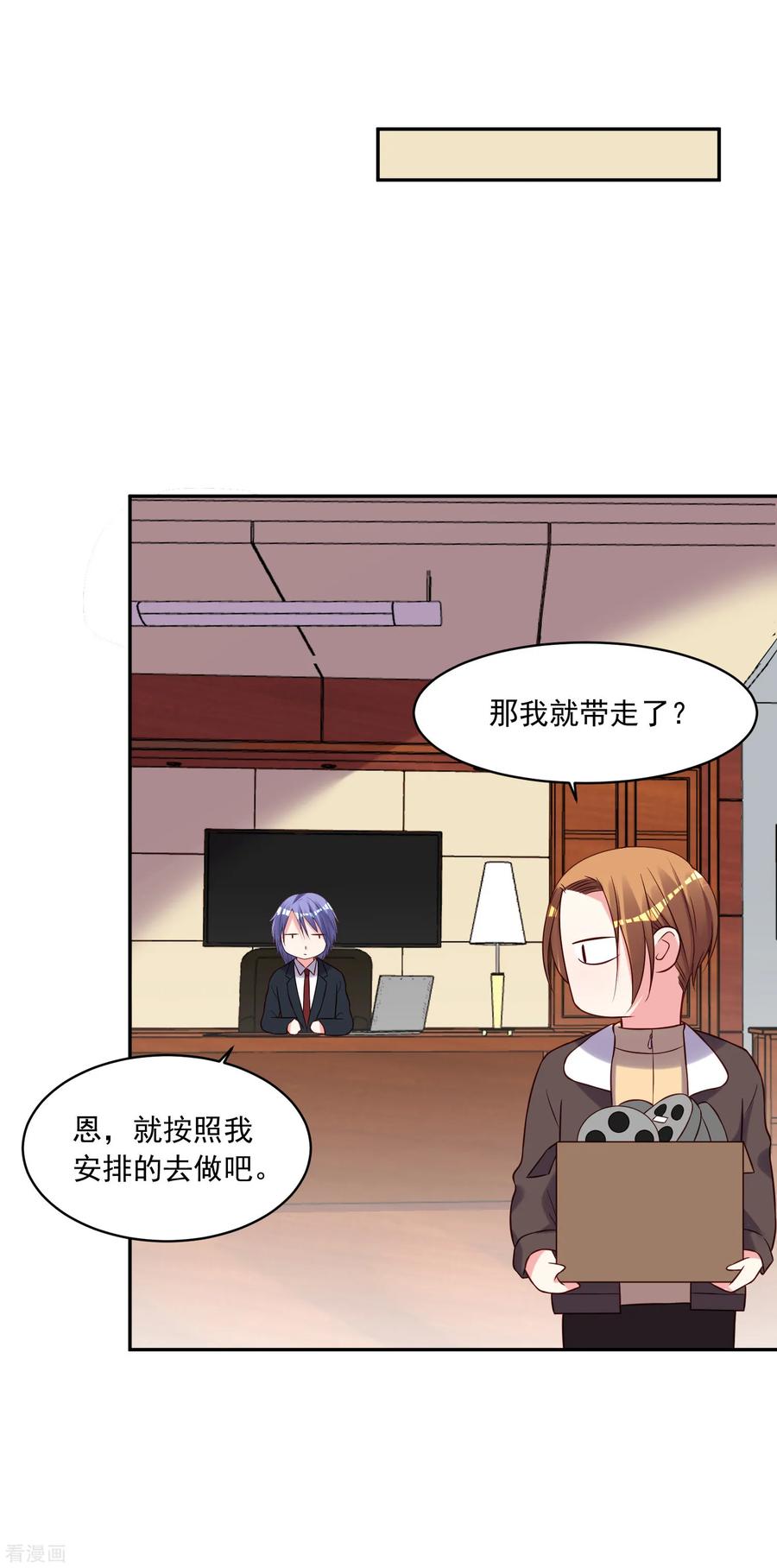 我被总裁黑上了！277话